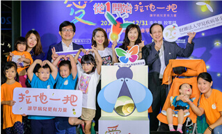 公益服務事業群